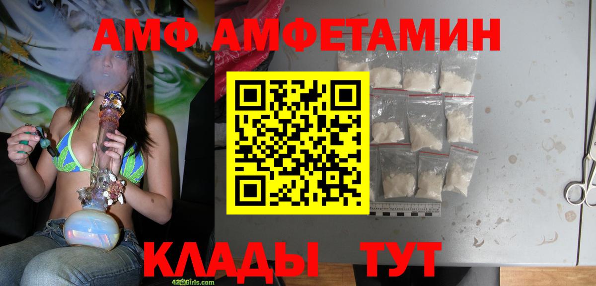 Саяногорск  это Telegram  Вход с VPN  Amphetamine 98% 