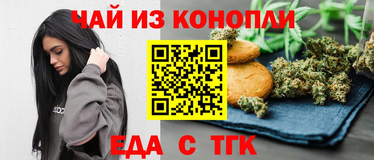 Canna-Cookies конопля Саяногорск