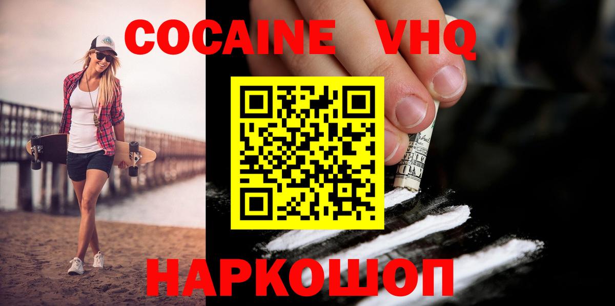 КОКАИН Columbia  Вход с VPN  Саяногорск 
