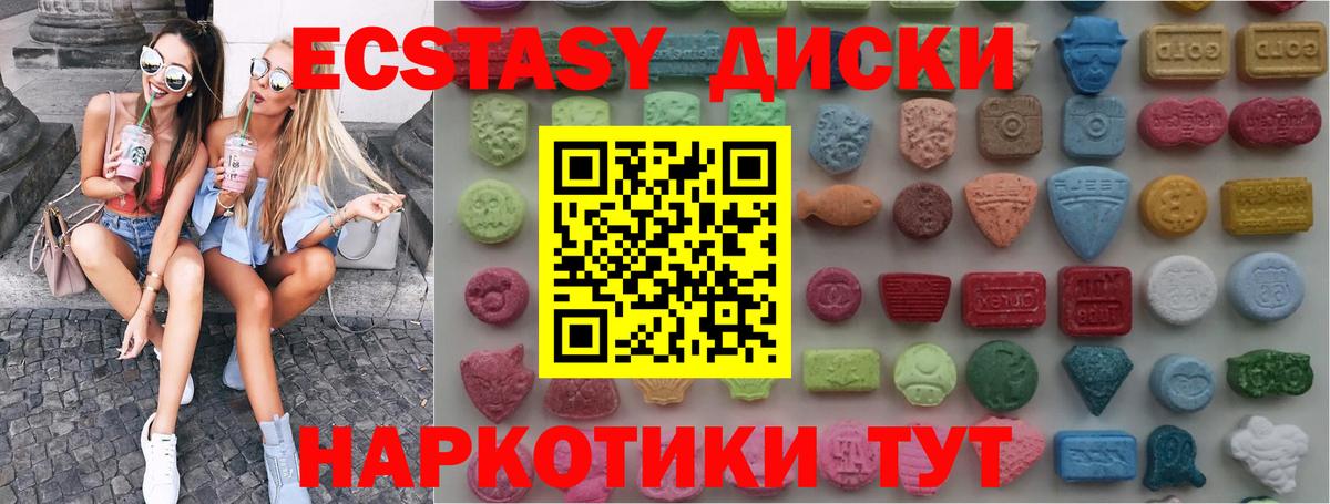 ЭКСТАЗИ  Вход с VPN  ЭКСТАЗИ mix  blacksprut tor  ЭКСТАЗИ MDMA  Саяногорск 