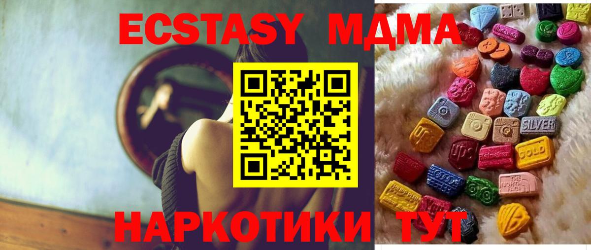 ЭКСТАЗИ 280мг Саяногорск