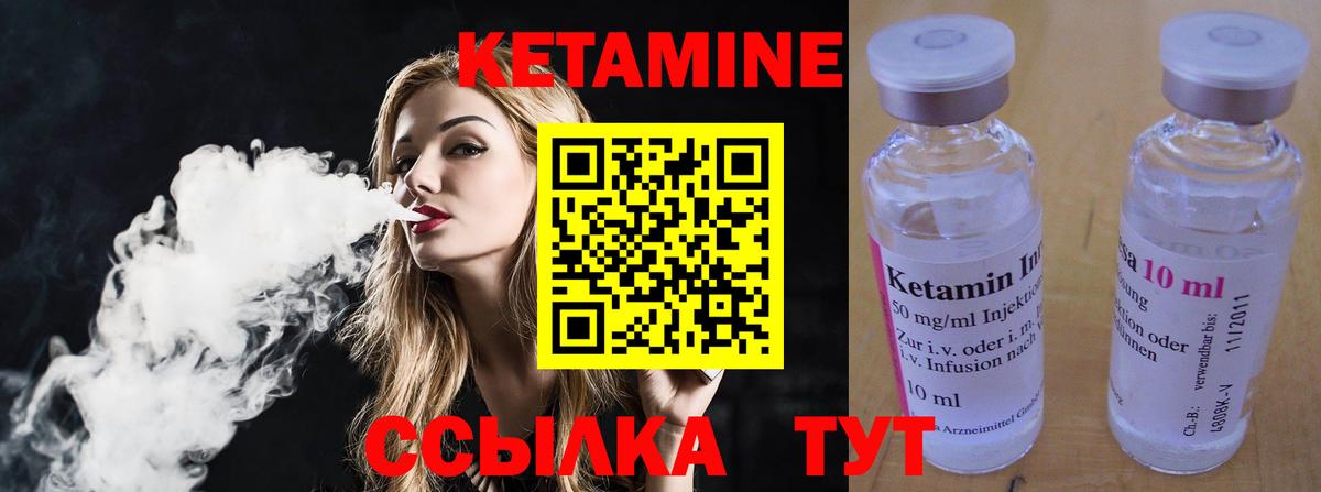 КЕТАМИН ketamine Саяногорск