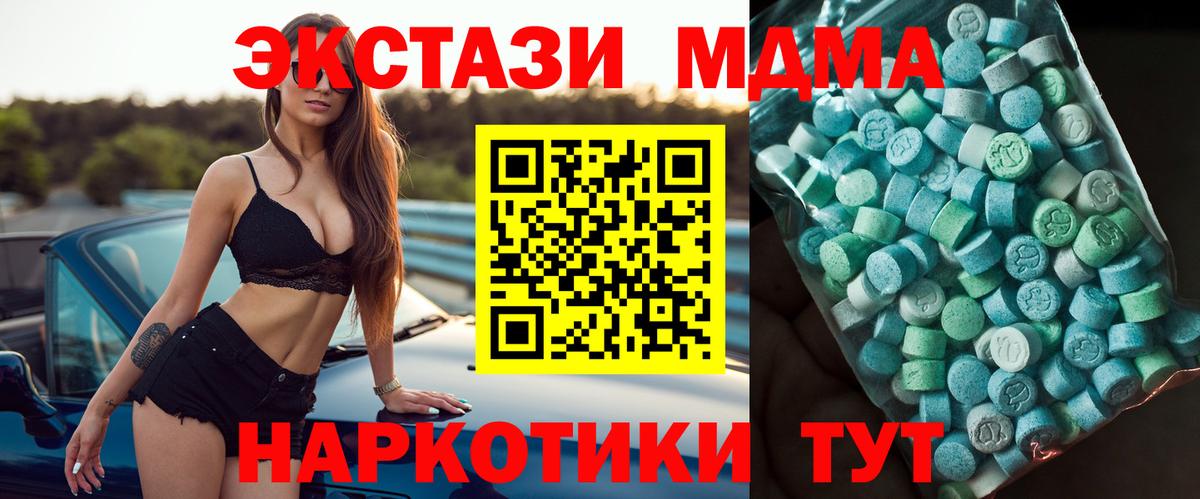 Саяногорск  МДМА  Вход с VPN  MDMA VHQ  MDMA кристаллы 