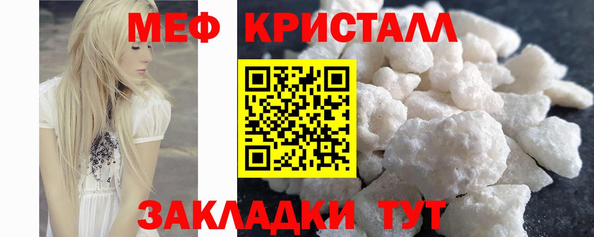 Мефедрон 4 MMC  Меф 4 MMC  Вход с VPN  МЯУ-МЯУ  Саяногорск  omg ONION  Меф 