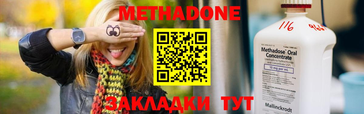 Метадон кристалл  это как зайти  Саяногорск  МЕТАДОН белоснежный  Вход с VPN 