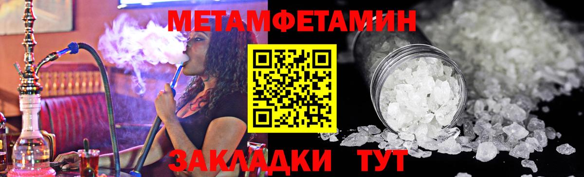 МЕТАМФЕТАМИН Methamphetamine  МЕТАМФЕТАМИН Methamphetamine  Вход с VPN  Саяногорск 