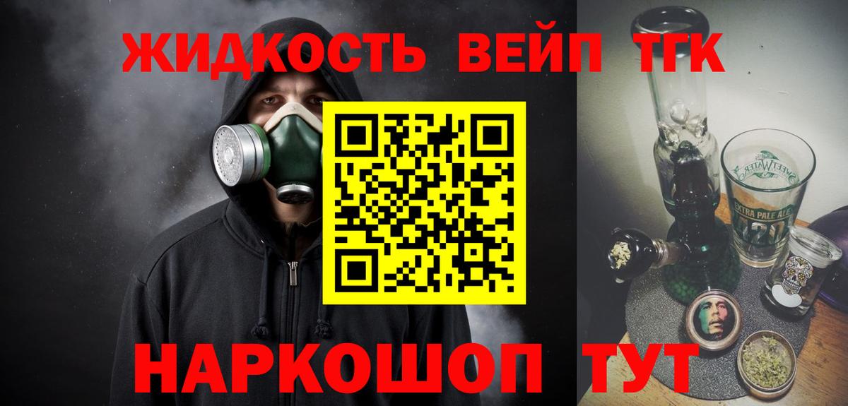 Саяногорск  Дистиллят ТГК жижа  ТГК концентрат  Вход с VPN 