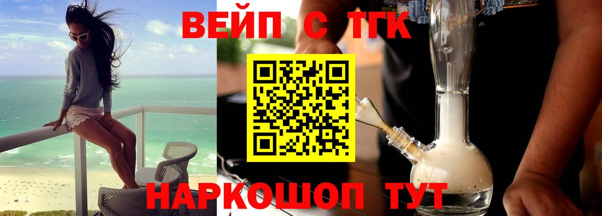 Дистиллят ТГК гашишное масло Саяногорск