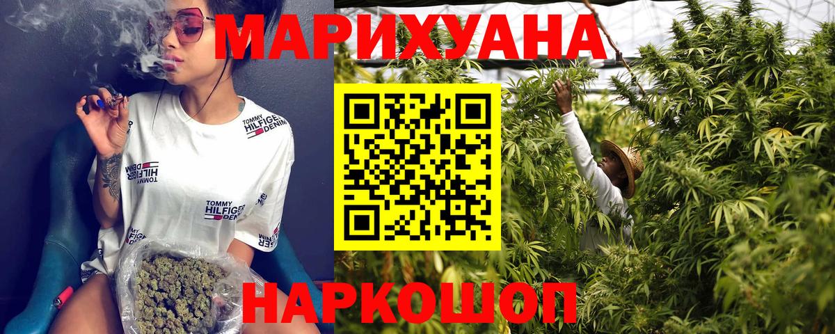 Бошки Шишки SATIVA & INDICA  Каннабис гибрид  Канабис марихуана  Вход с VPN  Саяногорск 